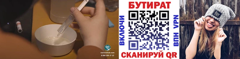 БУТИРАТ BDO  Липки 