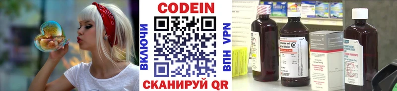 Кодеиновый сироп Lean напиток Lean (лин)  Липки 
