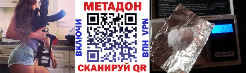 МЕТАДОН methadone  Липки 
