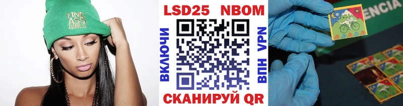 Марки NBOMe 1500мкг  Липки 