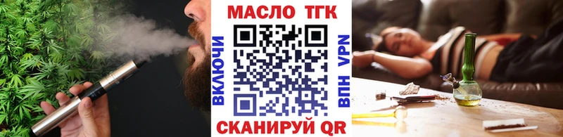 ТГК вейп с тгк  купить наркотик  Липки 
